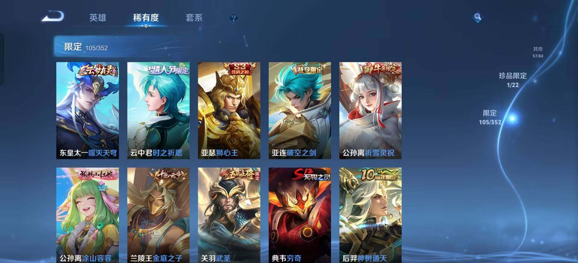 WZQM3381622王者荣耀账号详情图5