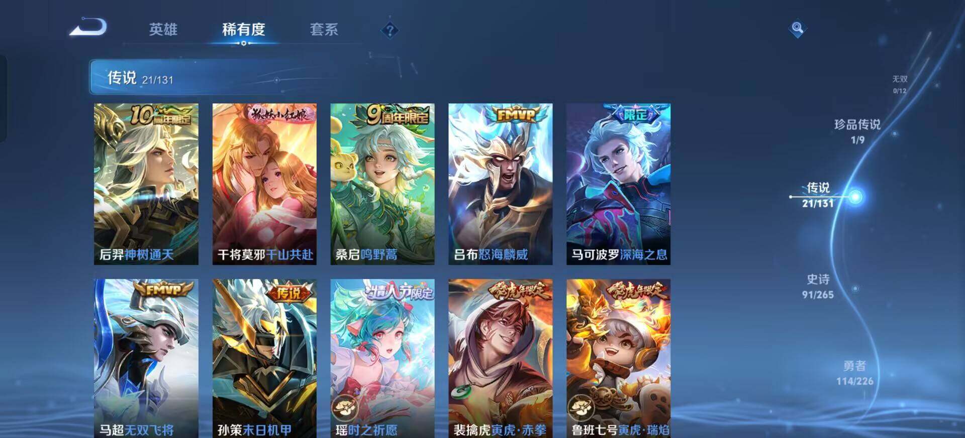 WZQM3381622王者荣耀账号详情图6