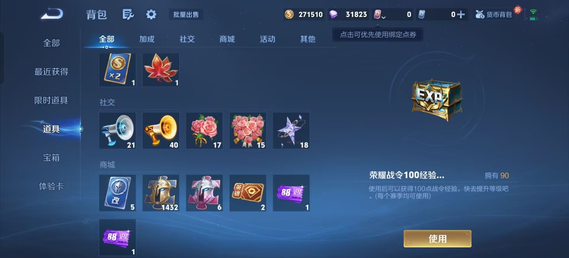 WZQM3381622王者荣耀账号详情图7