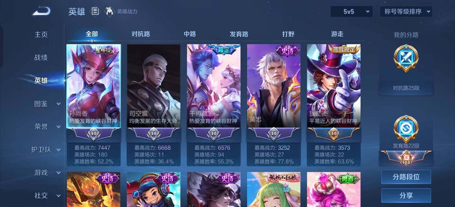 WZQM3381622王者荣耀账号详情图8