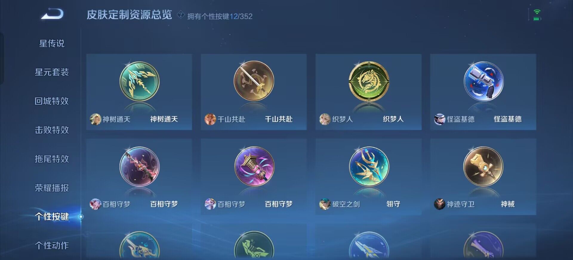 WZQM3381622王者荣耀账号详情图10