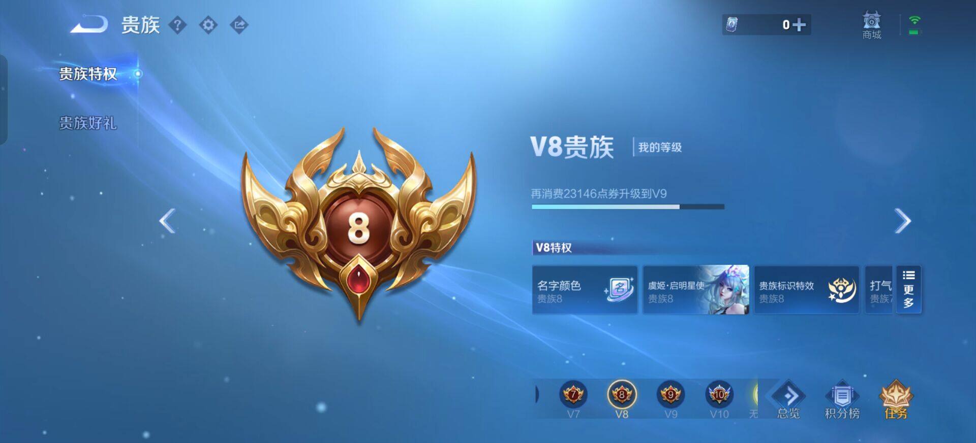 WZQM3381622王者荣耀账号详情图14