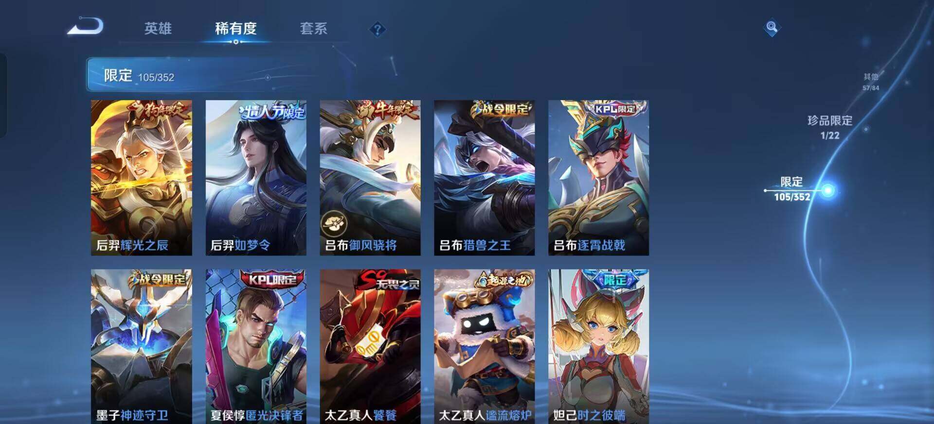 WZQM3381622王者荣耀账号详情图15