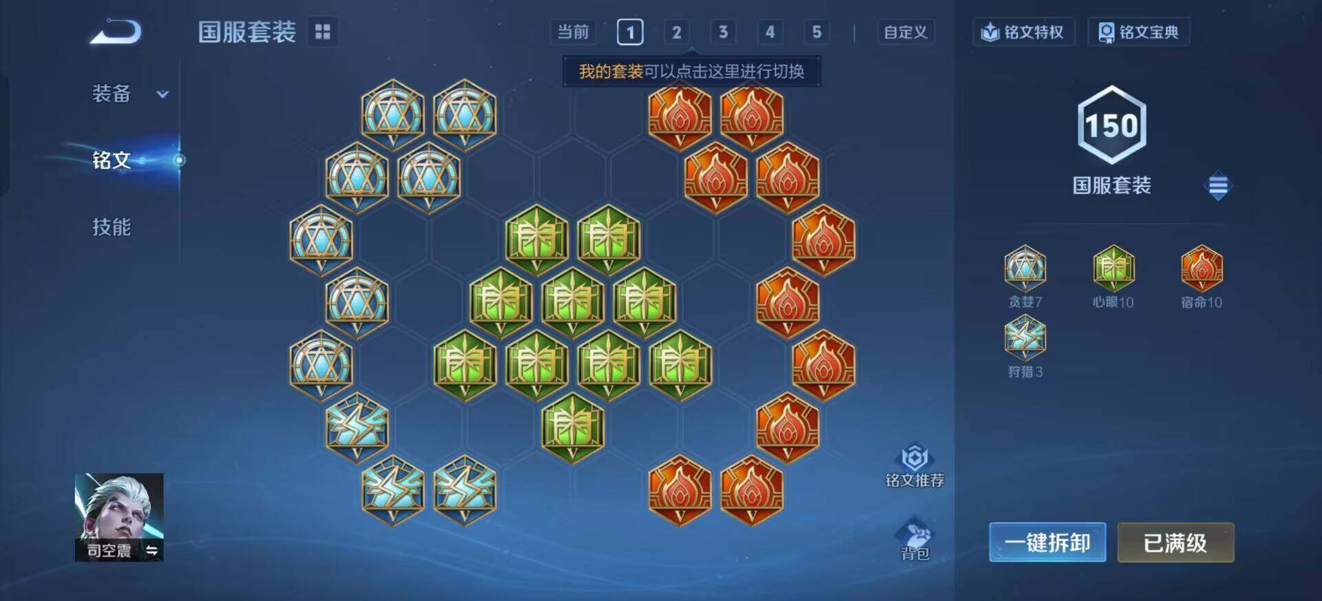 WZQM3381622王者荣耀账号详情图18