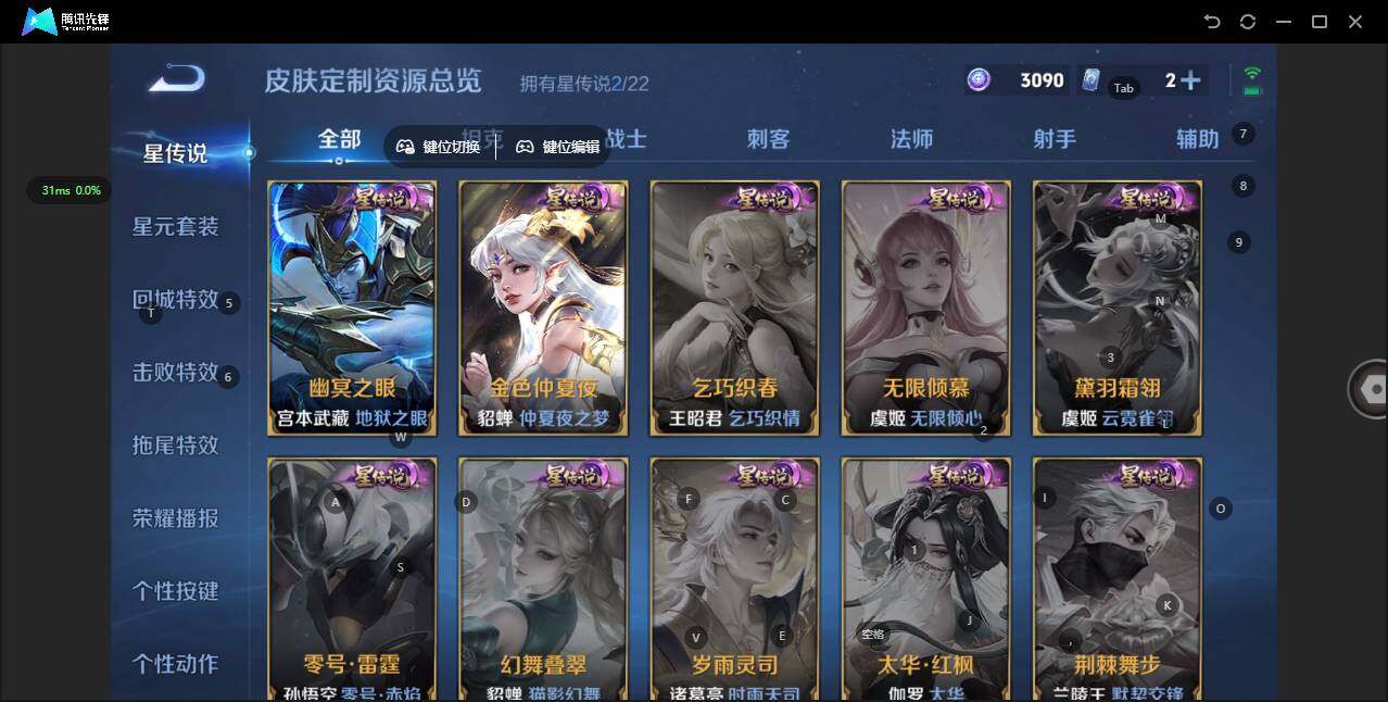 WZQM3392108王者荣耀账号详情图6