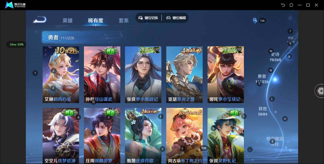 WZQM3392108王者荣耀账号详情图10