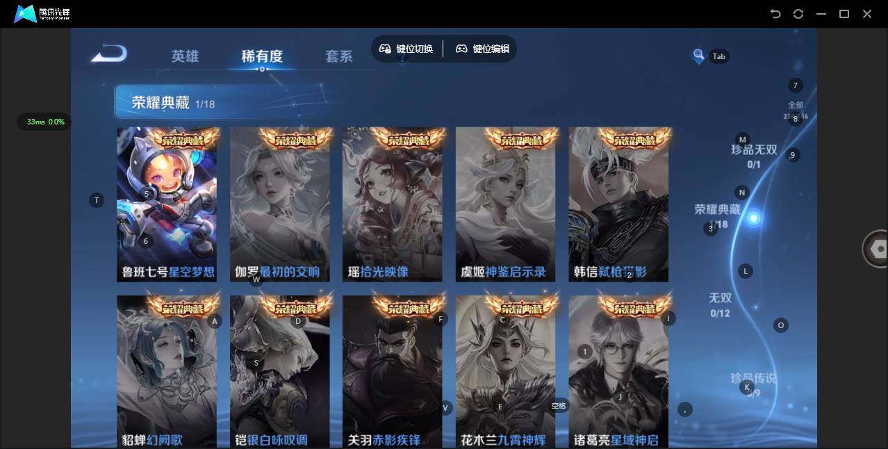 WZQM3392108王者荣耀账号详情图8