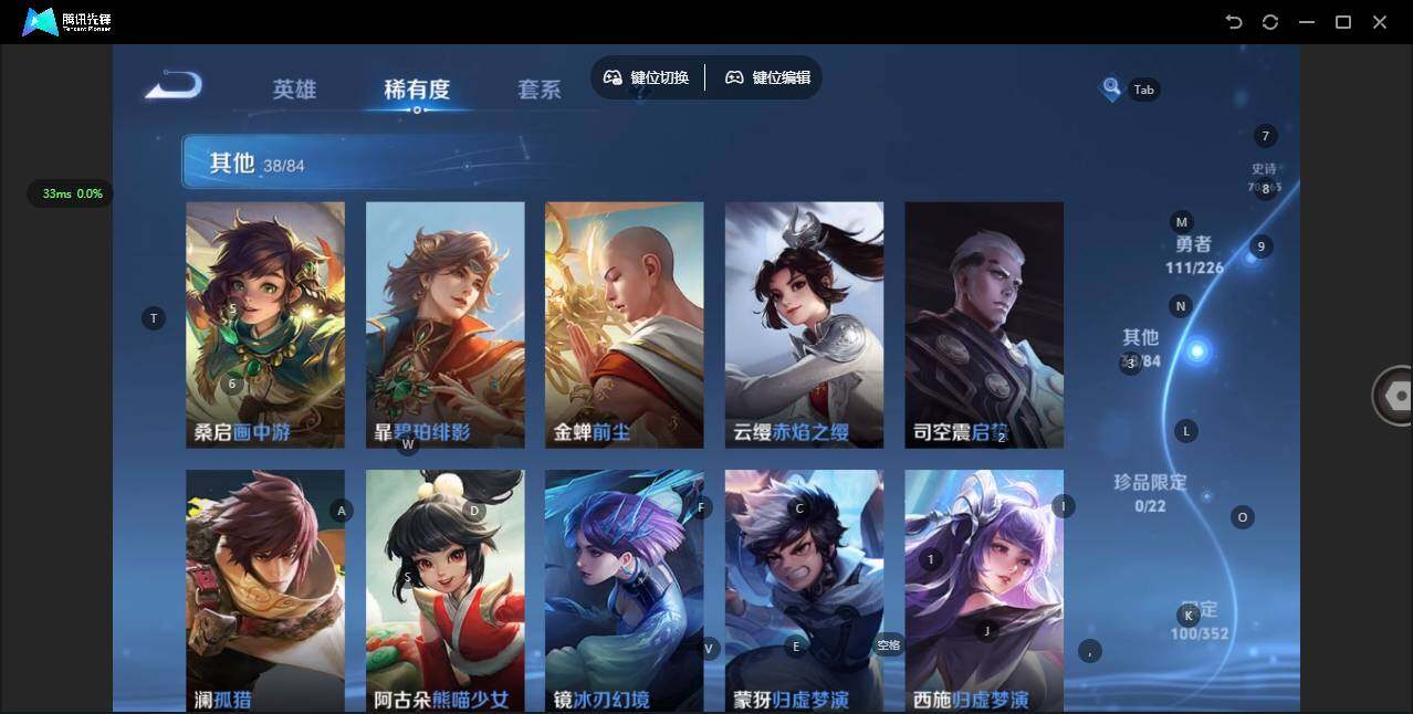 WZQM3392108王者荣耀账号详情图13