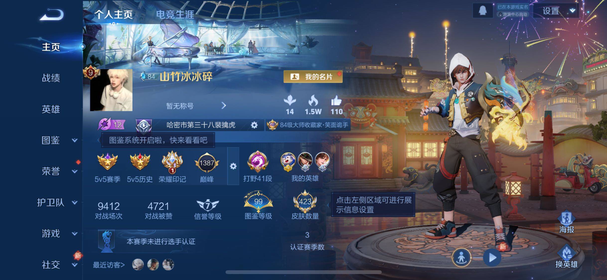 WZCMW3383399王者荣耀账号详情图2