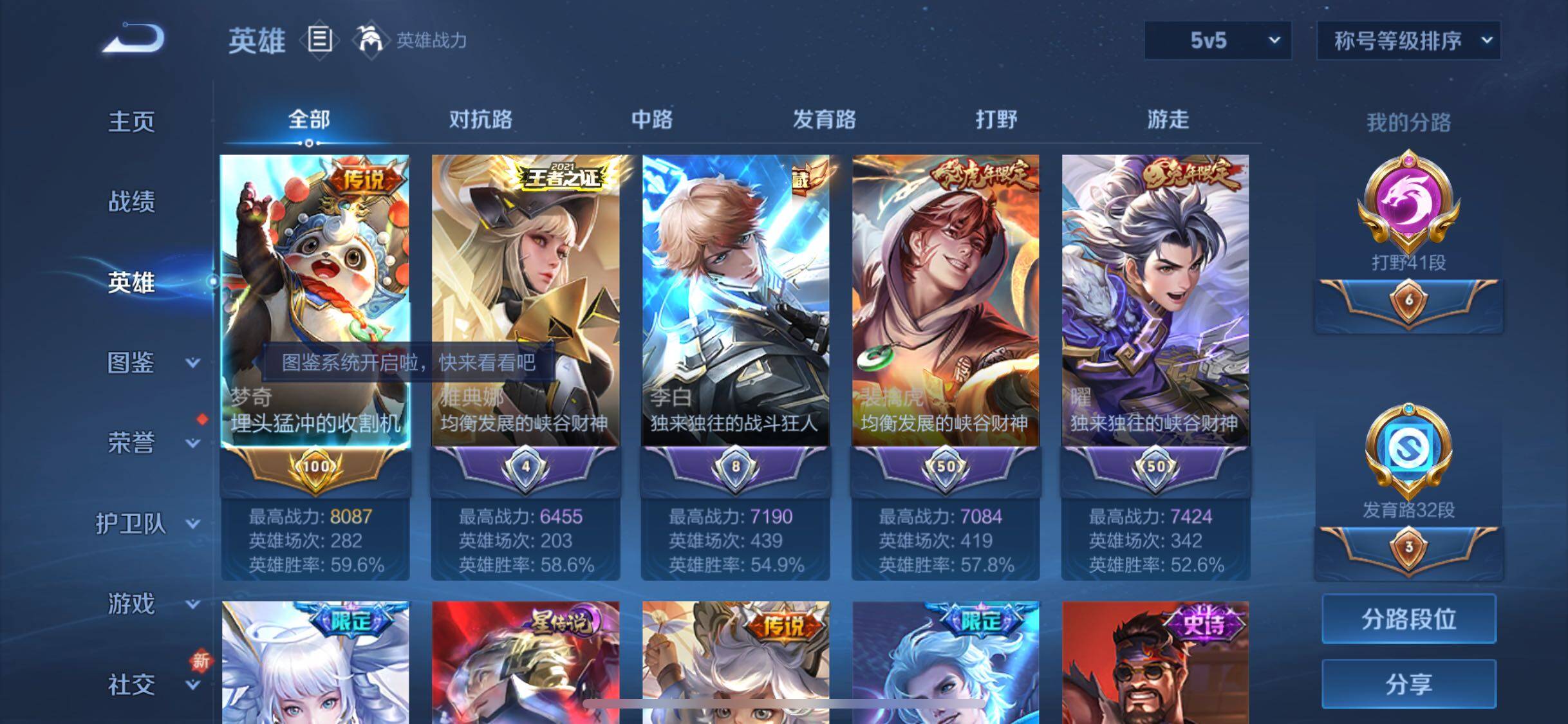 WZCMW3383399王者荣耀账号详情图3