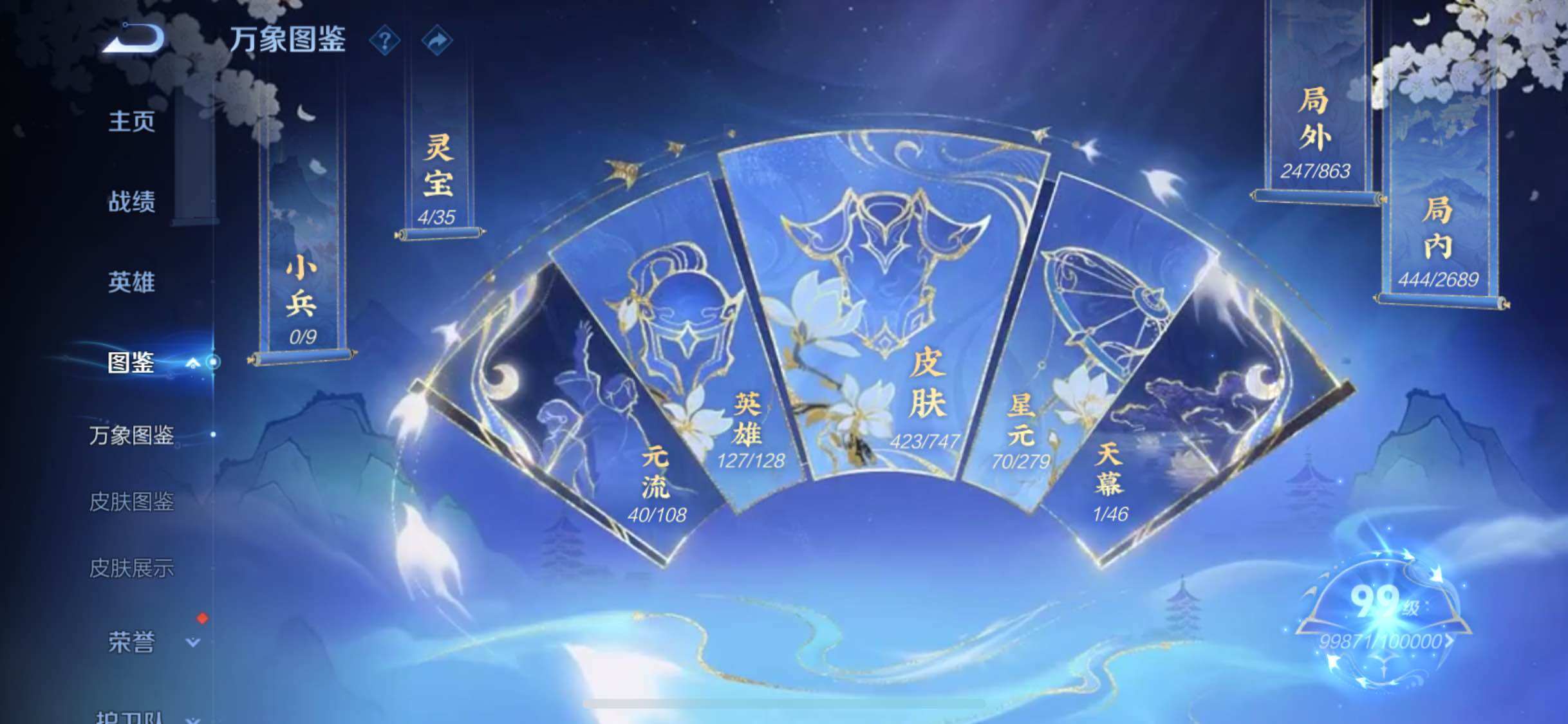 WZCMW3383399王者荣耀账号详情图4