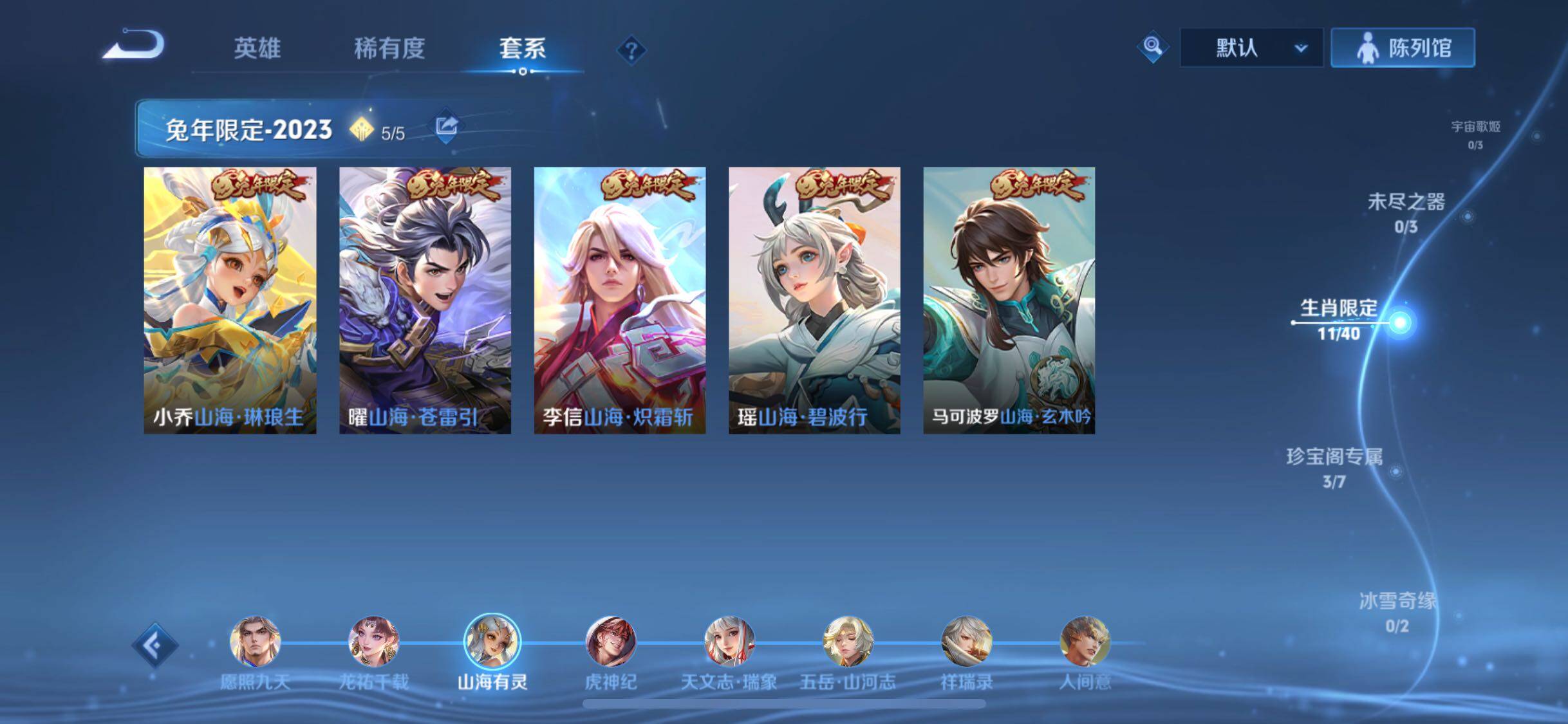 WZCMW3383399王者荣耀账号详情图6