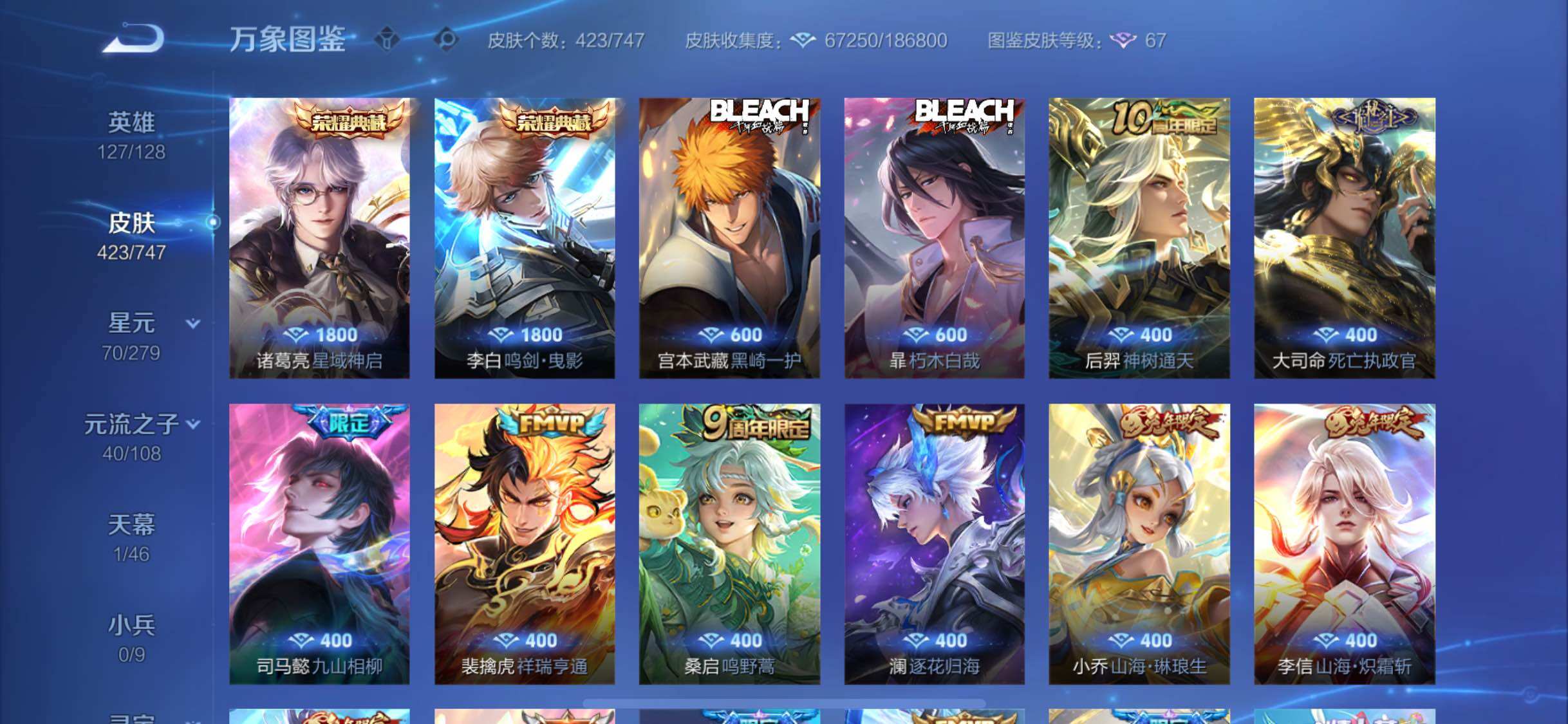 WZCMW3383399王者荣耀账号详情图8