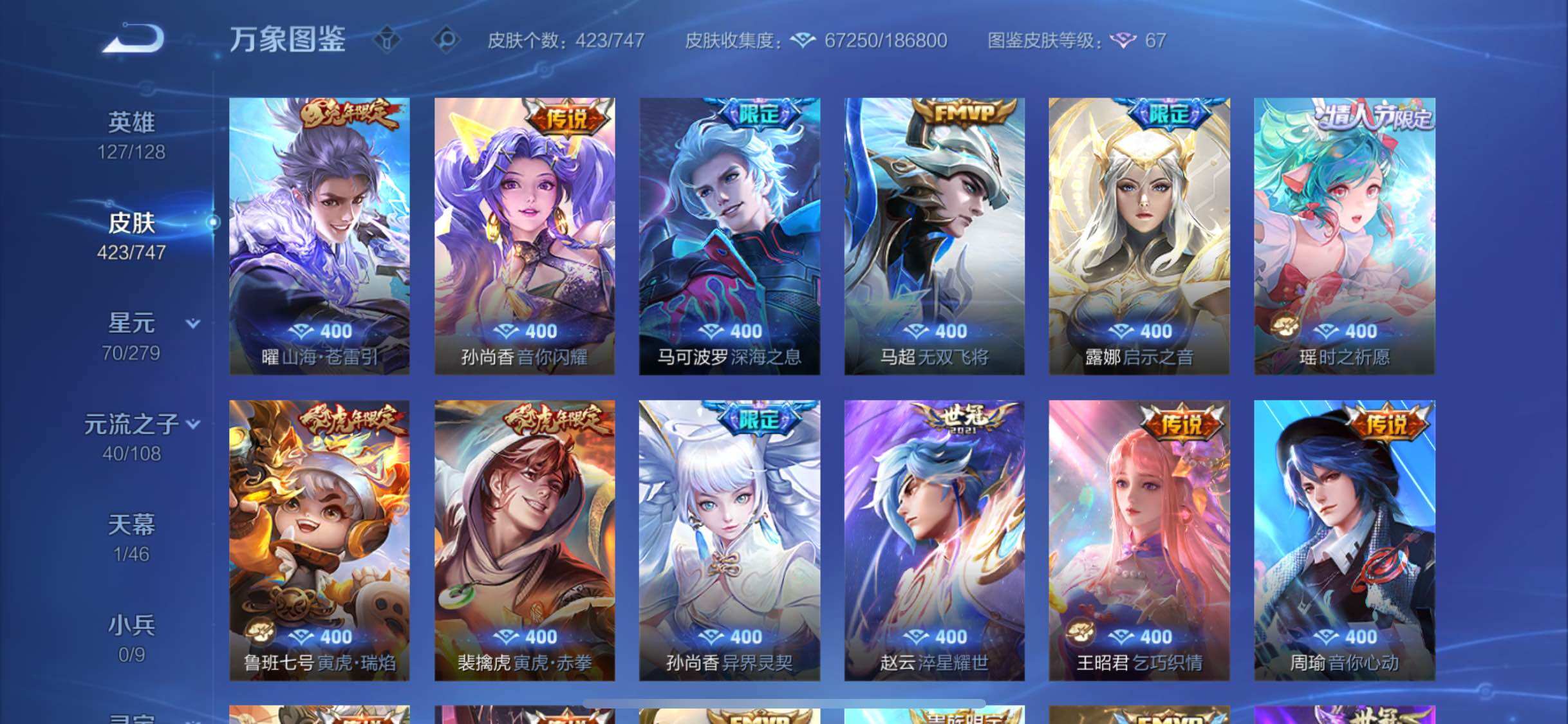 WZCMW3383399王者荣耀账号详情图9