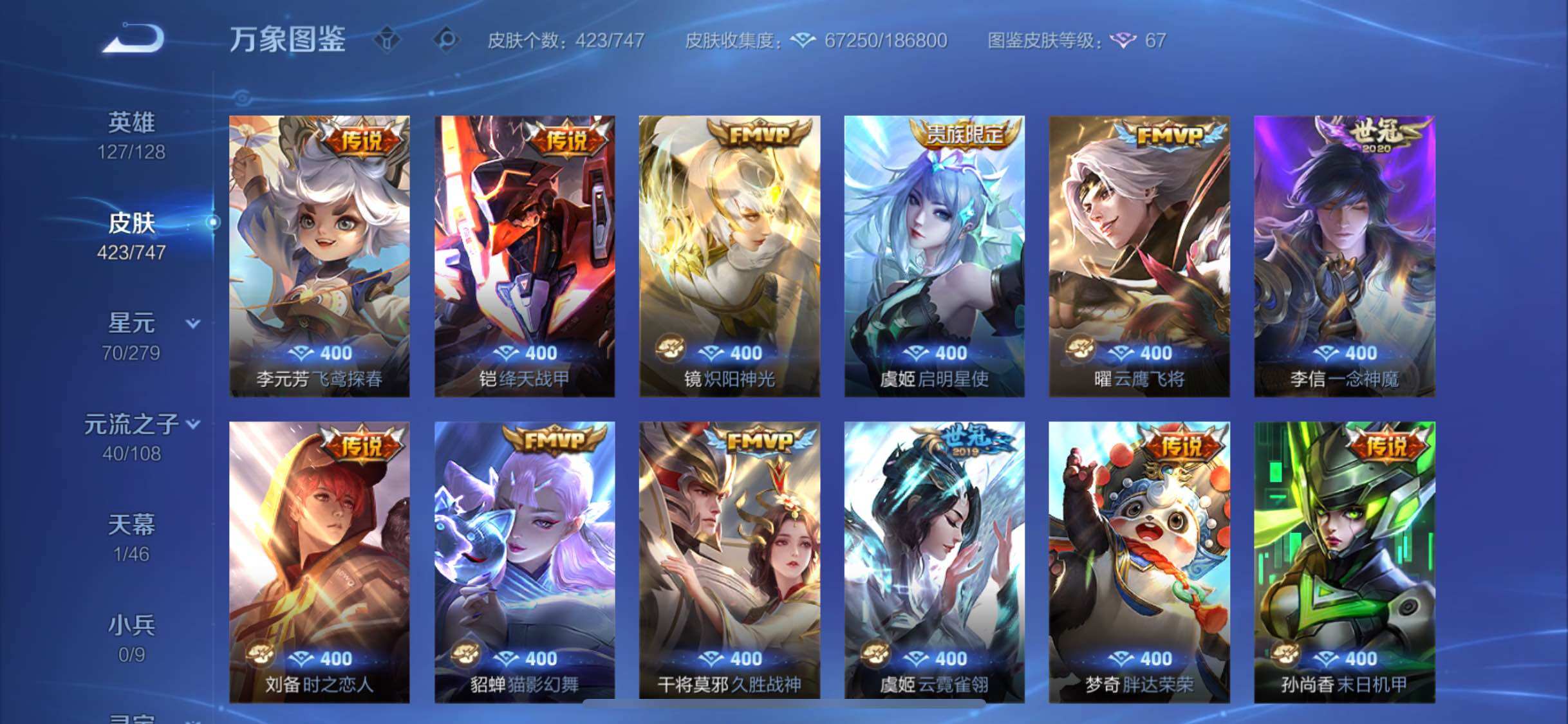 WZCMW3383399王者荣耀账号详情图10