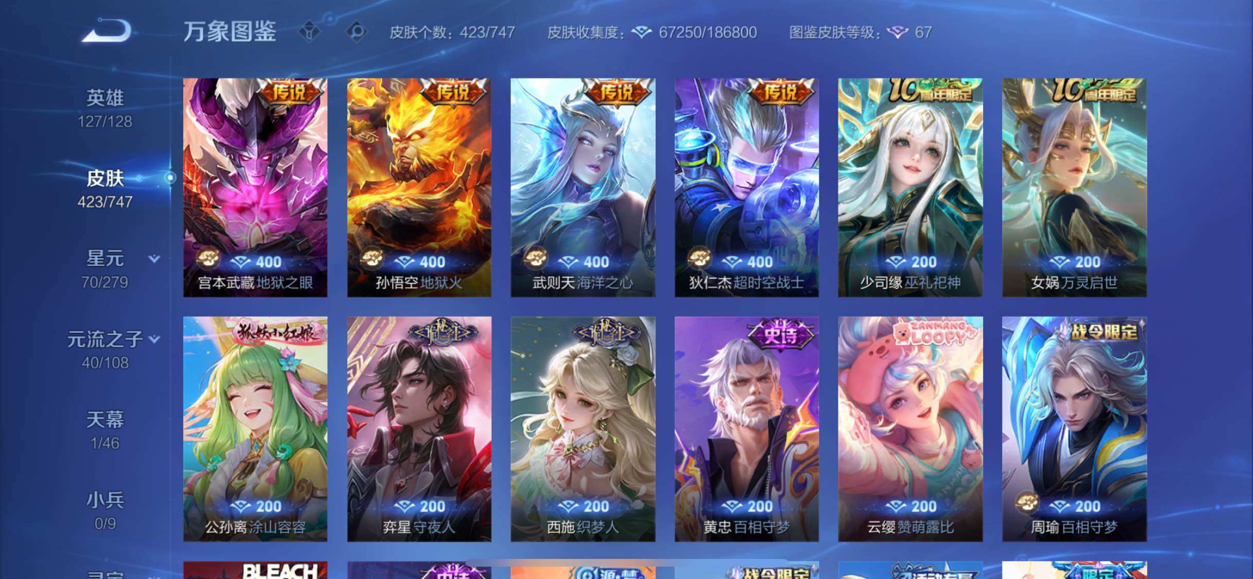 WZCMW3383399王者荣耀账号详情图11