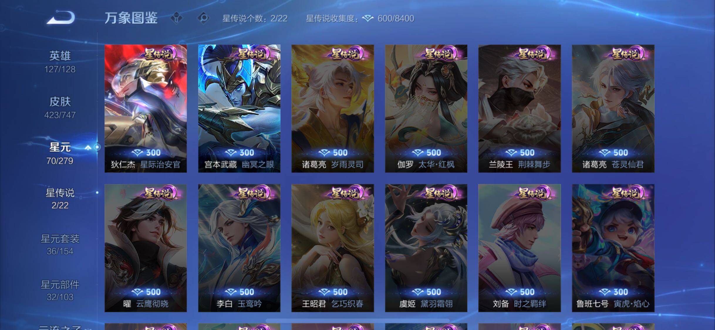 WZCMW3383399王者荣耀账号详情图12