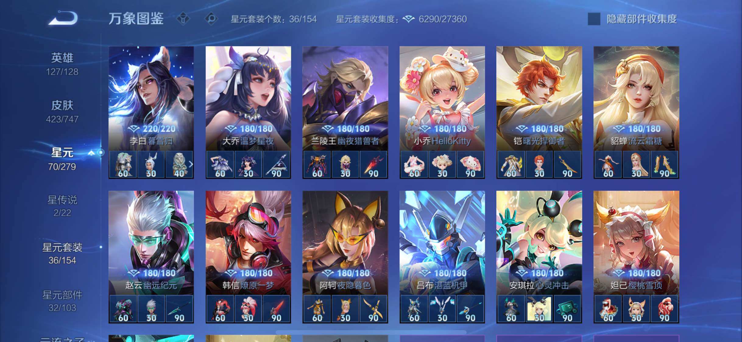 WZCMW3383399王者荣耀账号详情图13