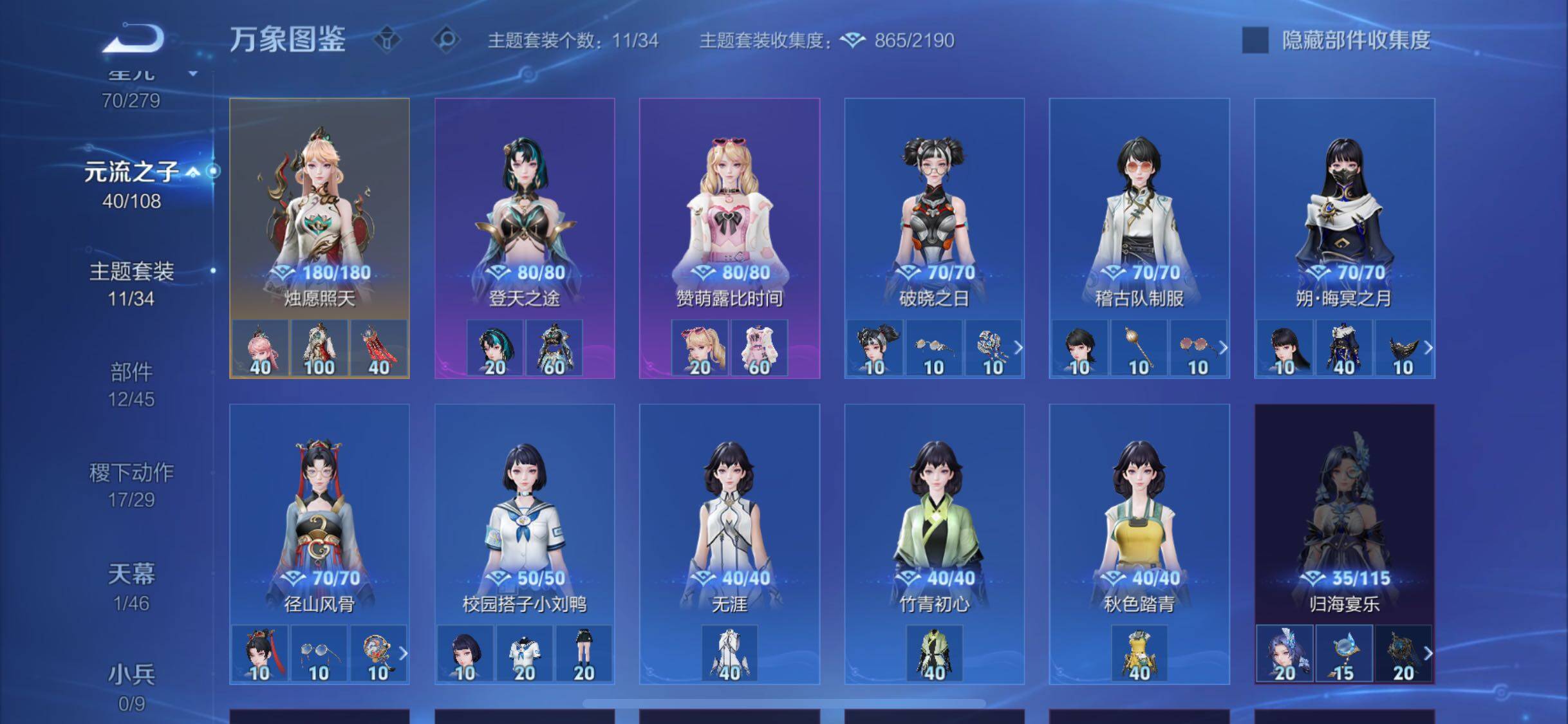 WZCMW3383399王者荣耀账号详情图14