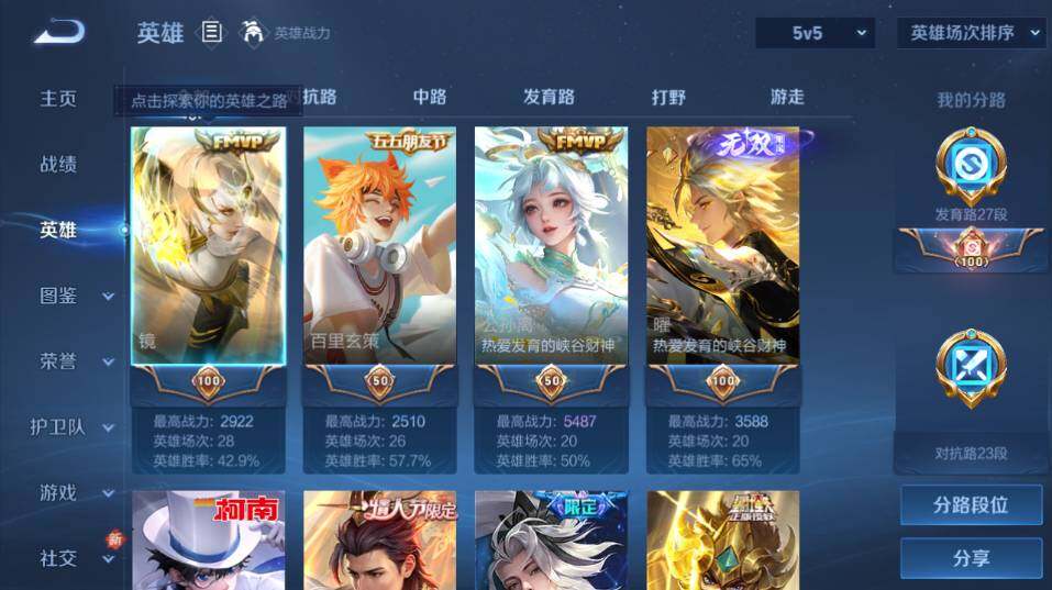 WZ0349493王者荣耀账号详情图9 WZ0349493王者荣耀账号详情图9