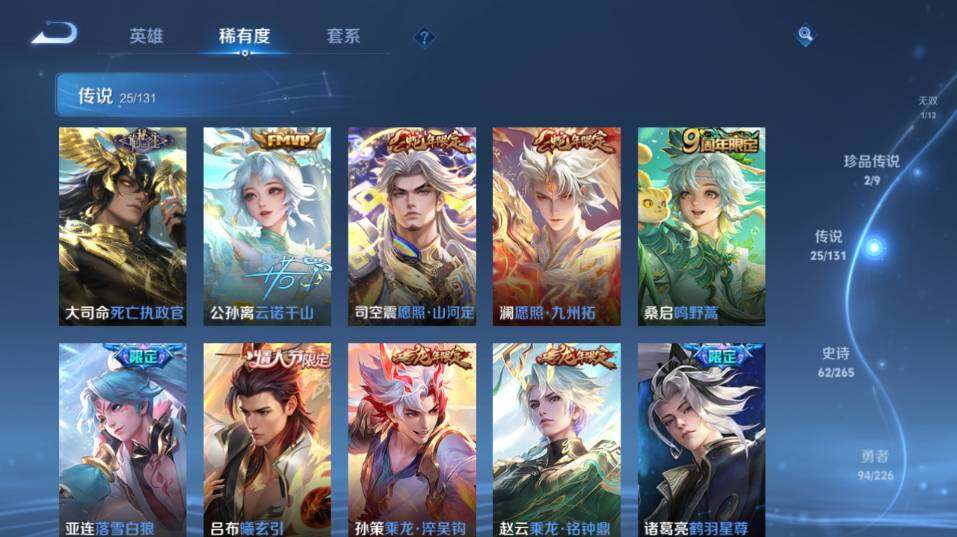 WZ0349493王者荣耀账号详情图15 WZ0349493王者荣耀账号详情图15