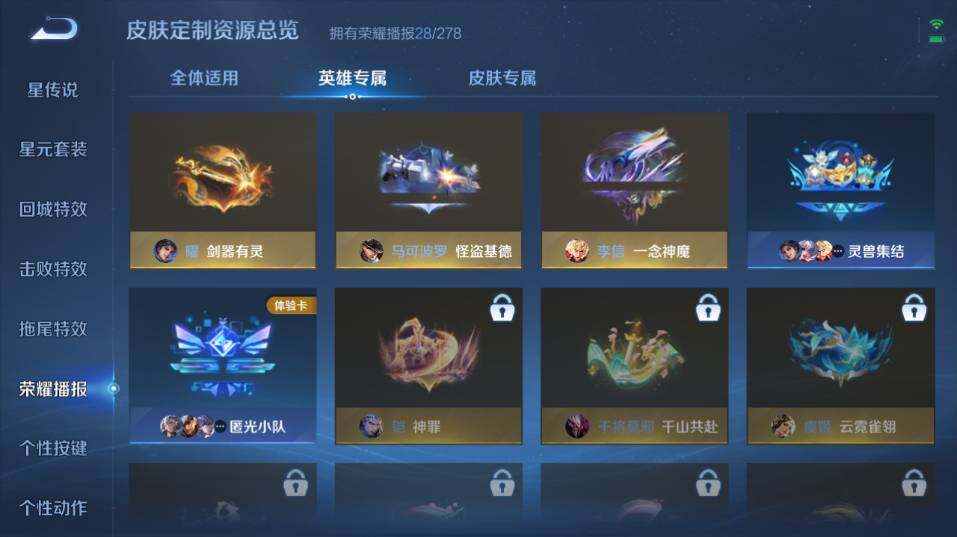 WZ0349493王者荣耀账号详情图20 WZ0349493王者荣耀账号详情图20