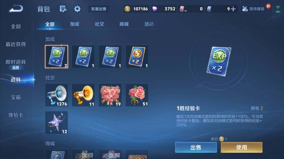 WZ0349493王者荣耀账号详情图22 WZ0349493王者荣耀账号详情图22