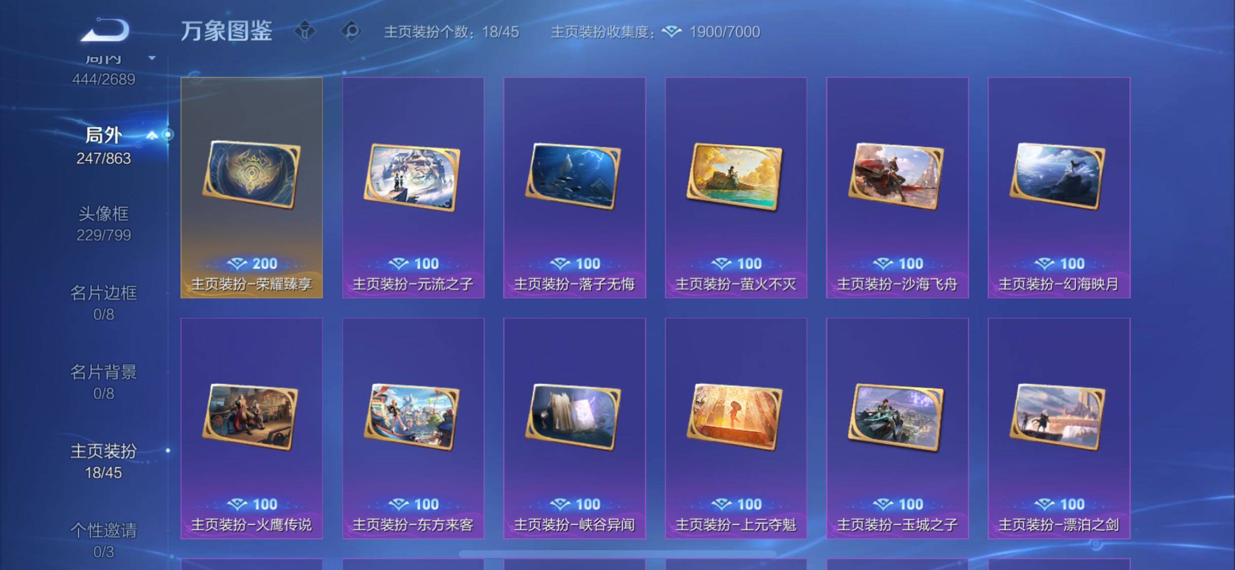 WZCMW3383399王者荣耀账号详情图18