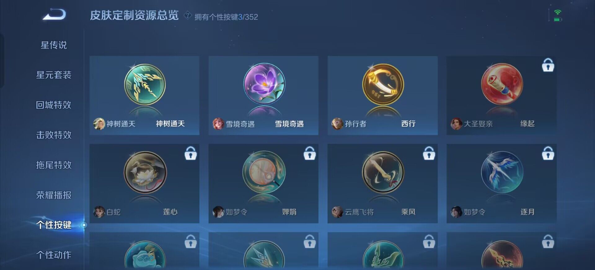 WZQM3381623王者荣耀账号详情图5