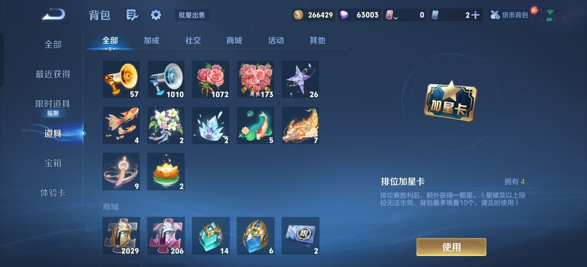 WZQM3381623王者荣耀账号详情图6