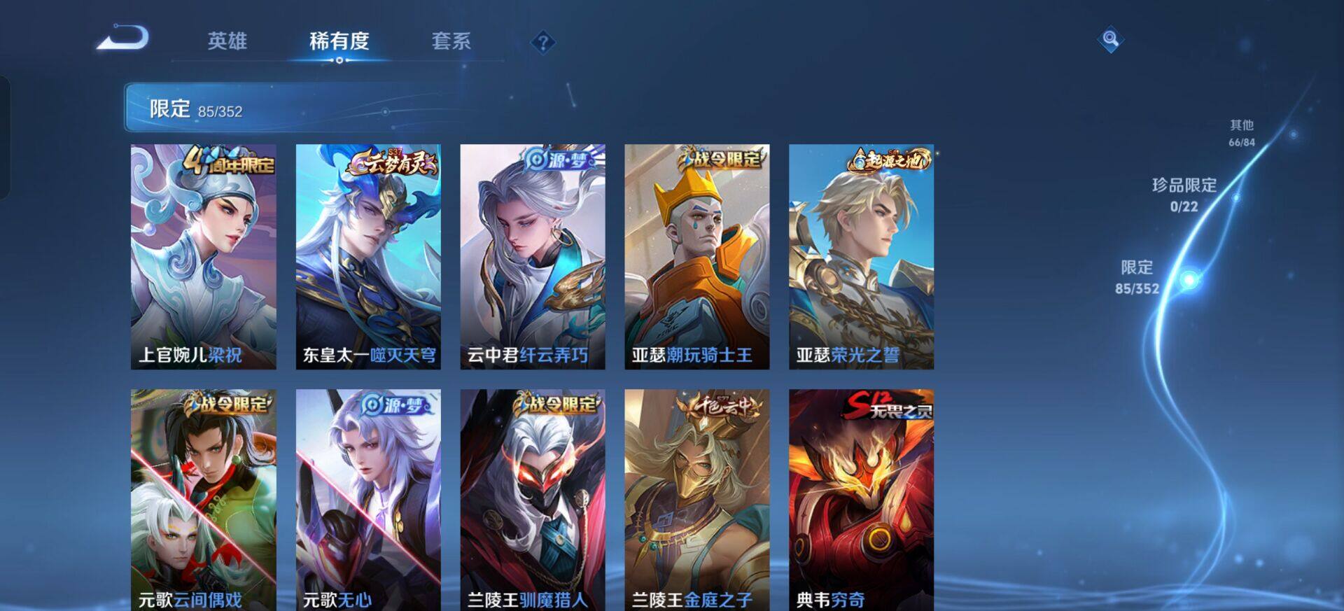 WZQM3381623王者荣耀账号详情图7