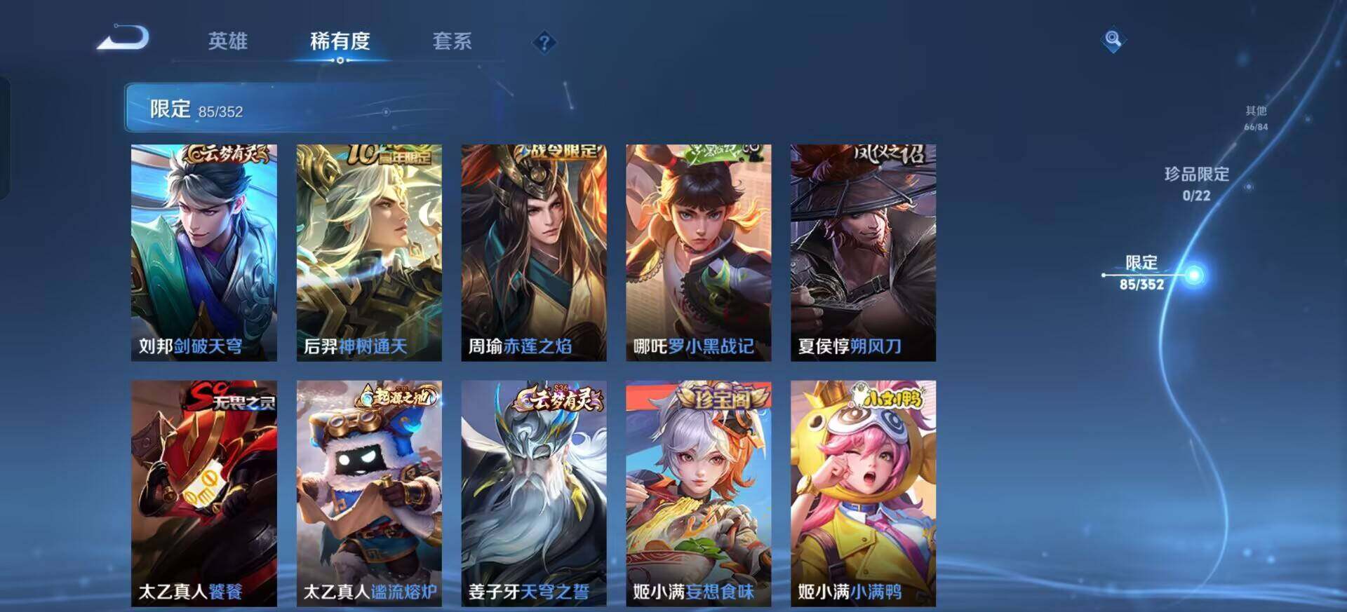 WZQM3381623王者荣耀账号详情图8