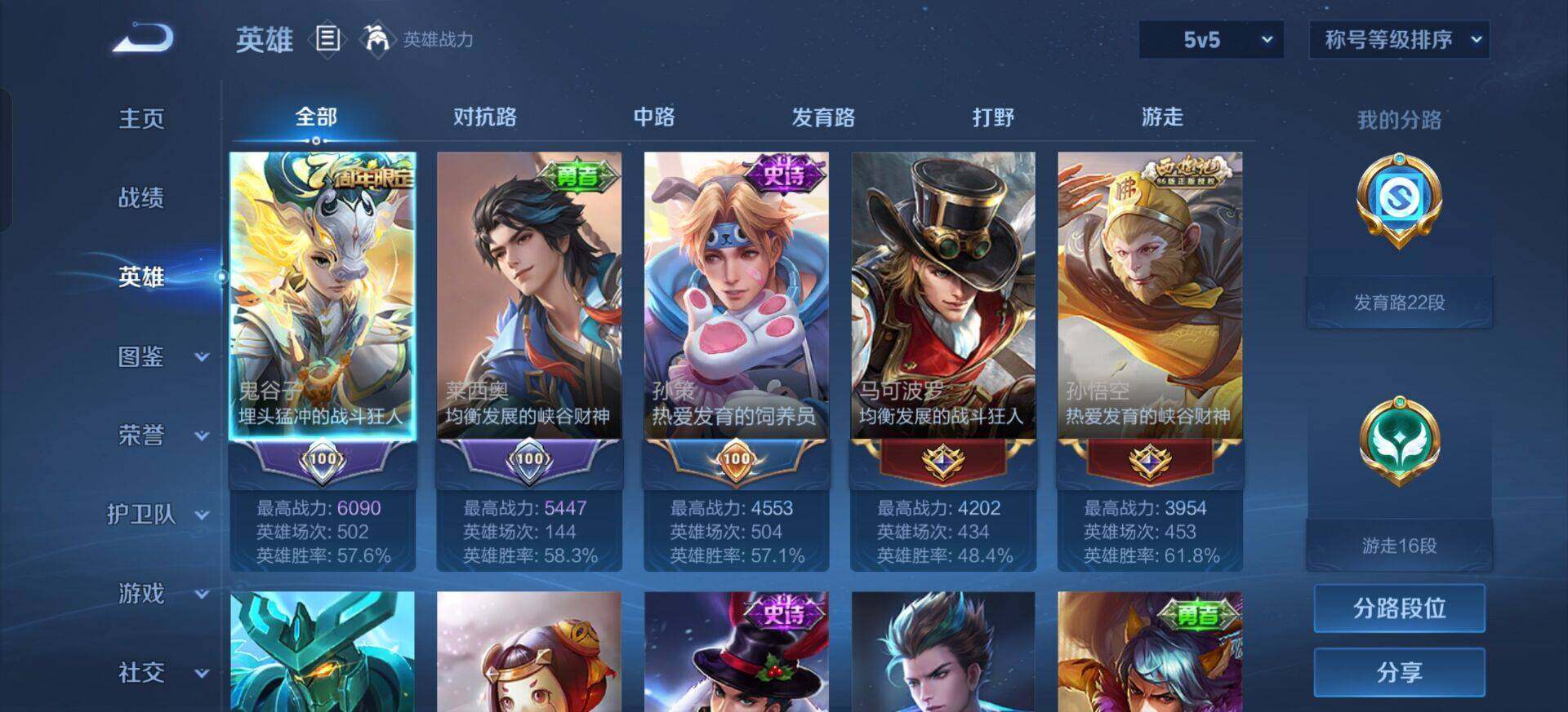 WZQM3381623王者荣耀账号详情图9