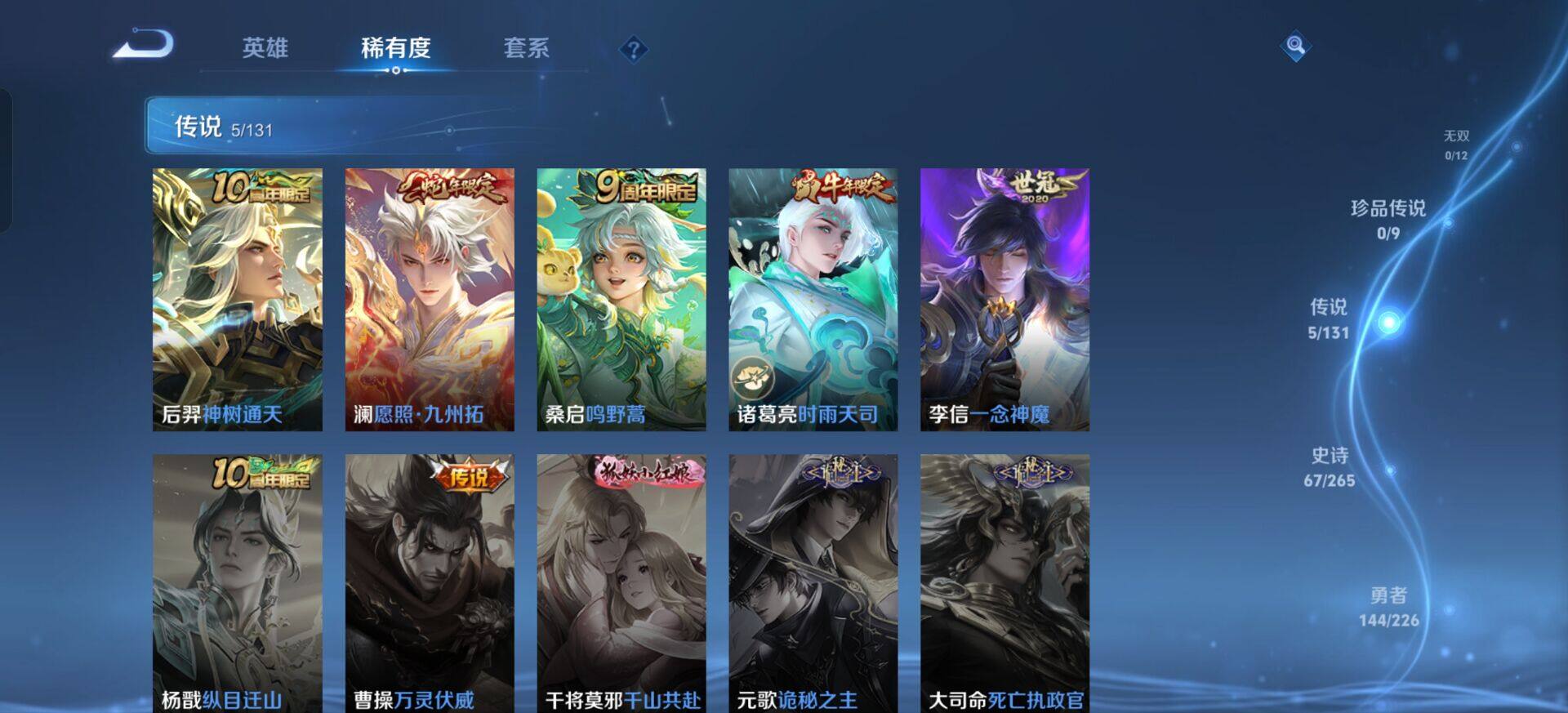 WZQM3381623王者荣耀账号详情图10