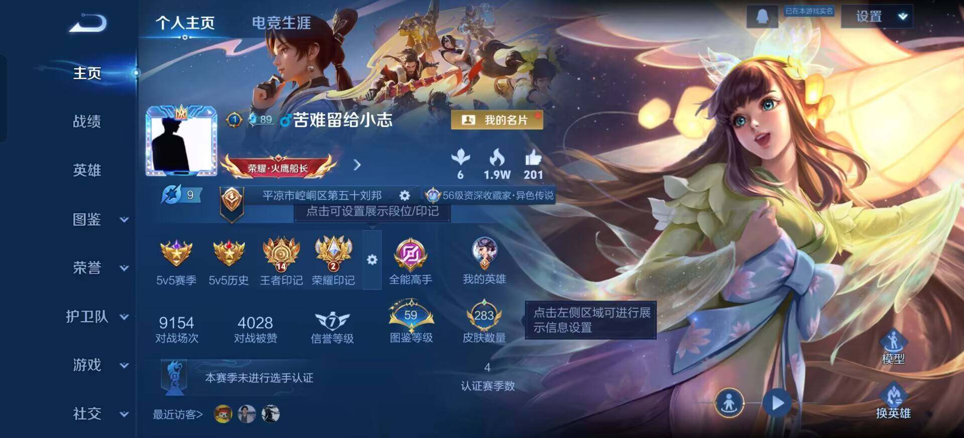 WZQM3381623王者荣耀账号详情图11