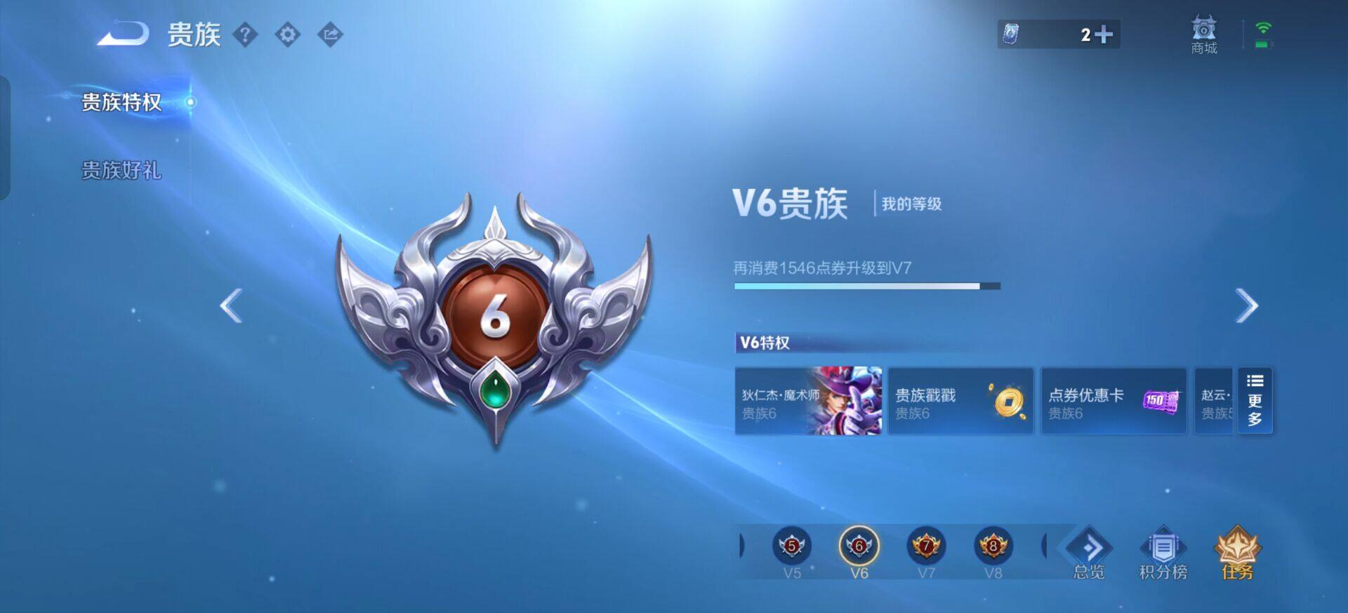 WZQM3381623王者荣耀账号详情图12