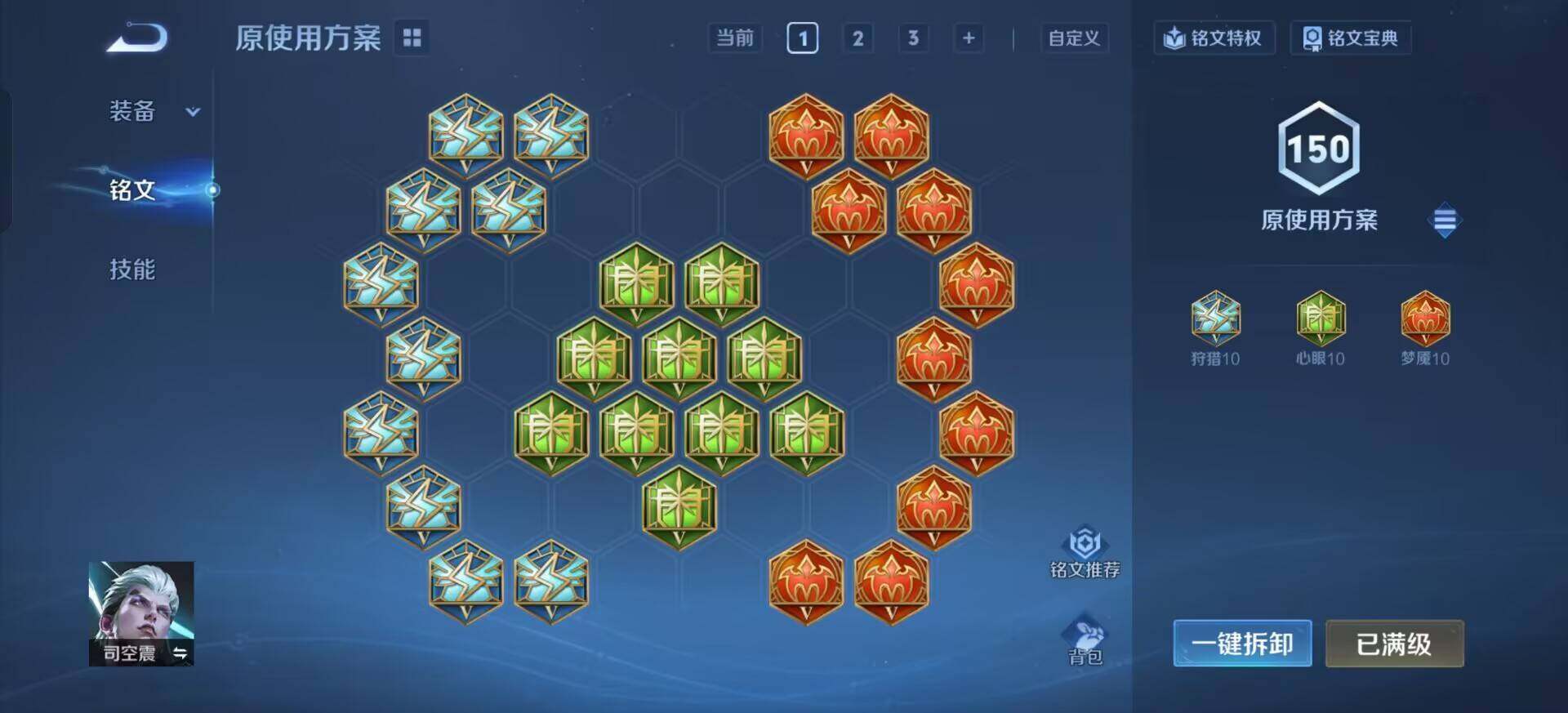 WZQM3381623王者荣耀账号详情图15