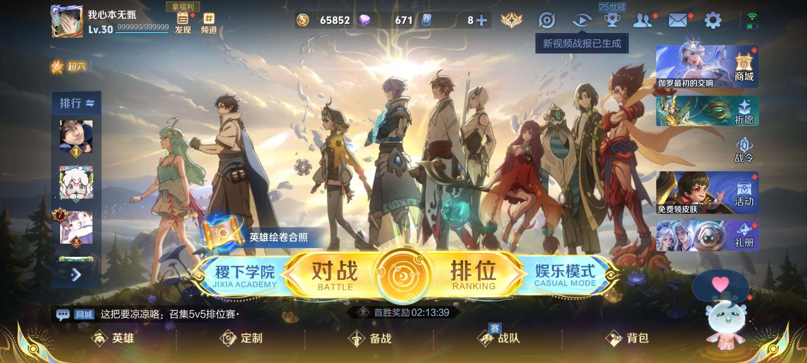 WZCMW3383220王者荣耀账号详情图2