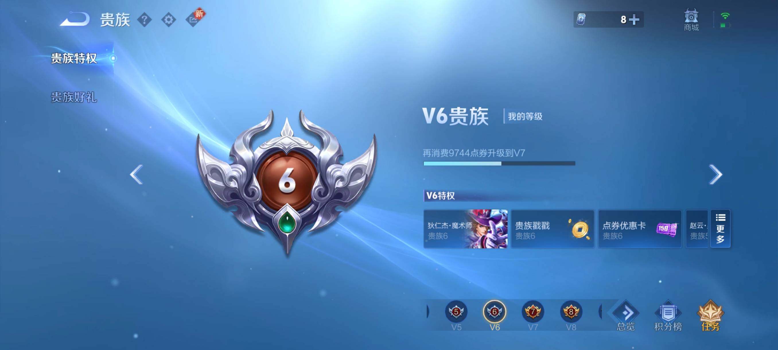 WZCMW3383220王者荣耀账号详情图5