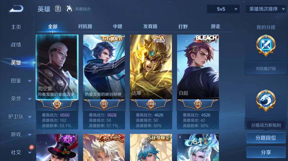 WZ0349494王者荣耀账号详情图9 WZ0349494王者荣耀账号详情图9