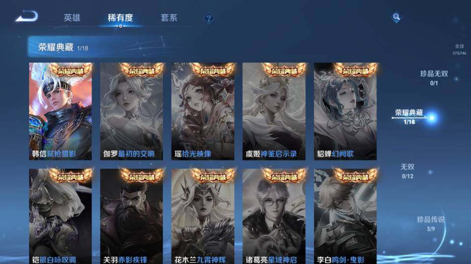 WZ0349494王者荣耀账号详情图12 WZ0349494王者荣耀账号详情图12