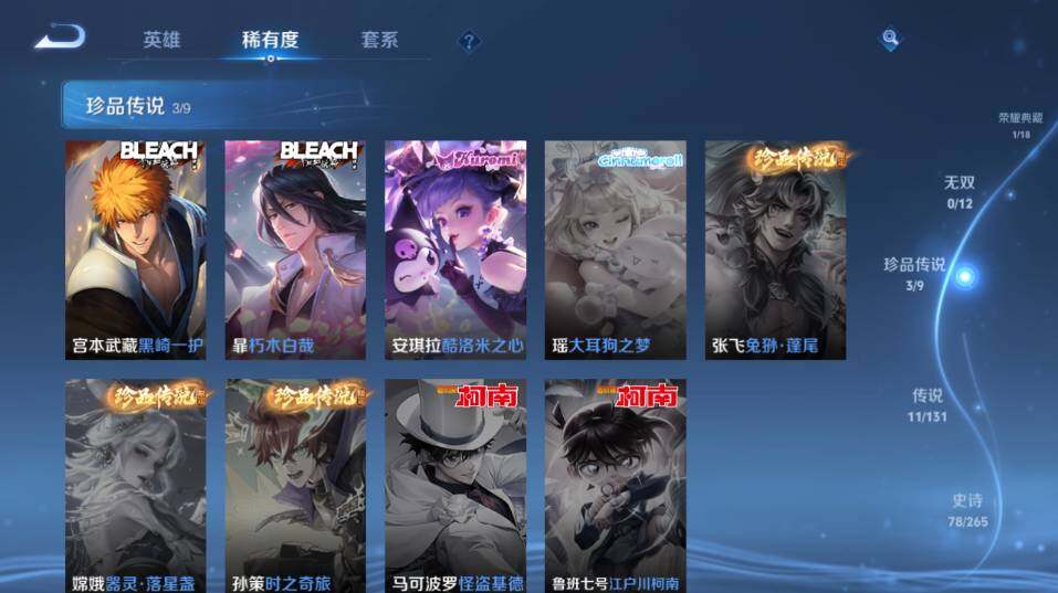 WZ0349494王者荣耀账号详情图13 WZ0349494王者荣耀账号详情图13