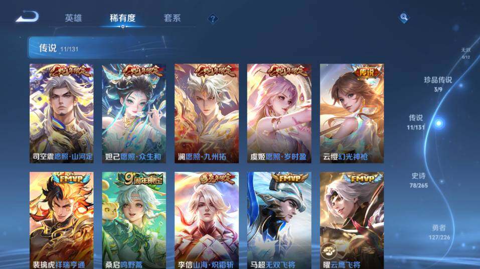 WZ0349494王者荣耀账号详情图14 WZ0349494王者荣耀账号详情图14