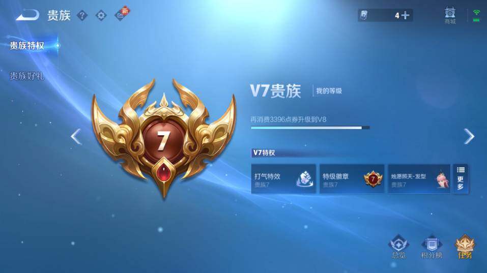 WZ0349494王者荣耀账号详情图16 WZ0349494王者荣耀账号详情图16