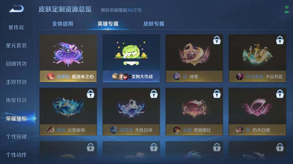 WZ0349494王者荣耀账号详情图17 WZ0349494王者荣耀账号详情图17