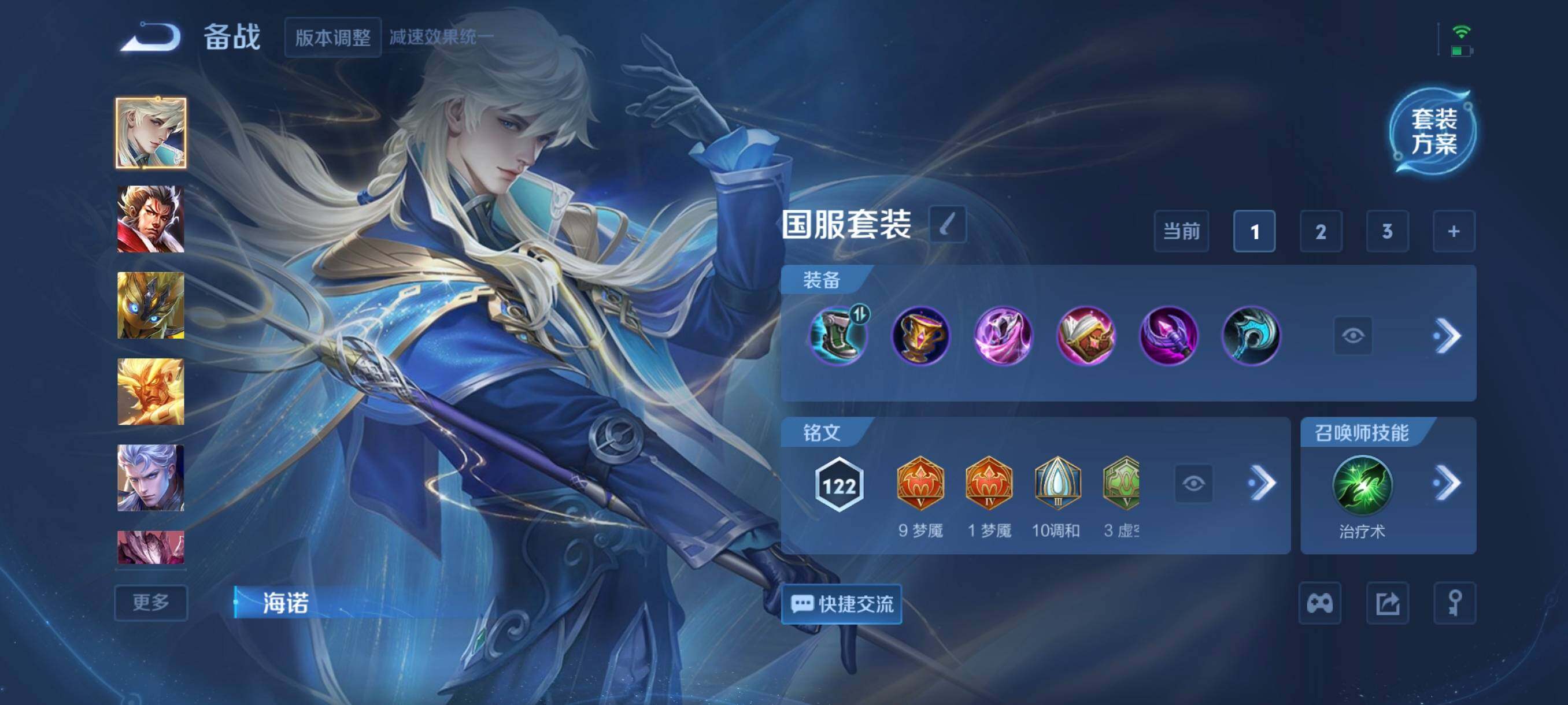 WZCMW3383220王者荣耀账号详情图8