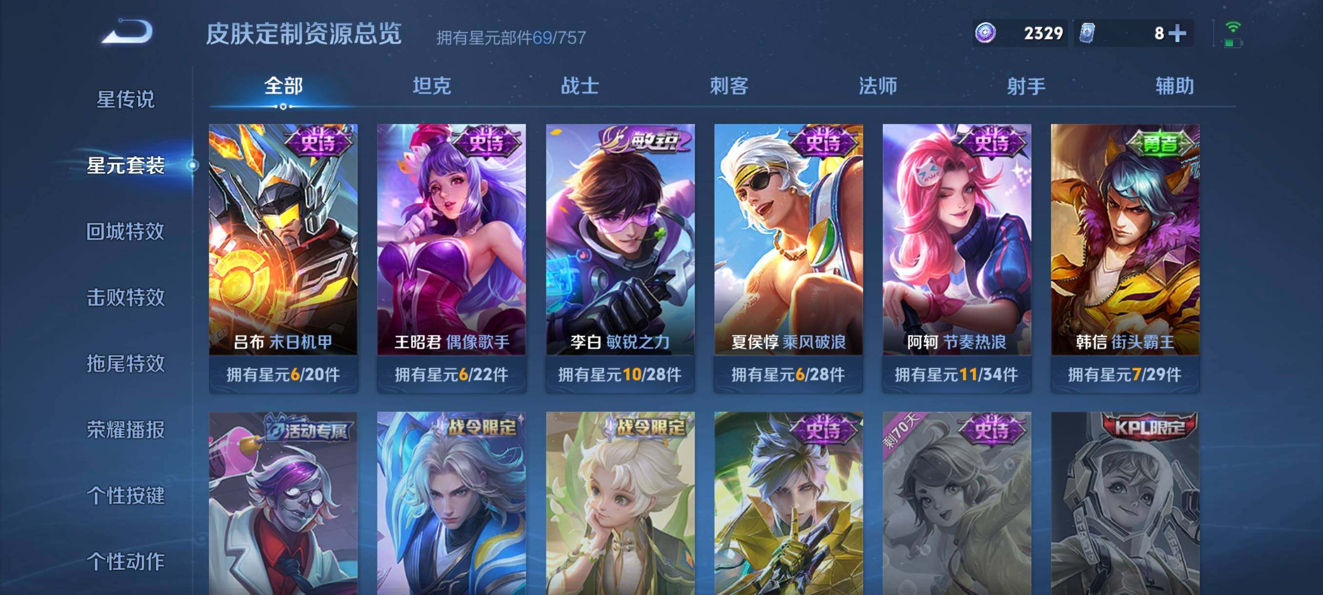 WZCMW3383220王者荣耀账号详情图19