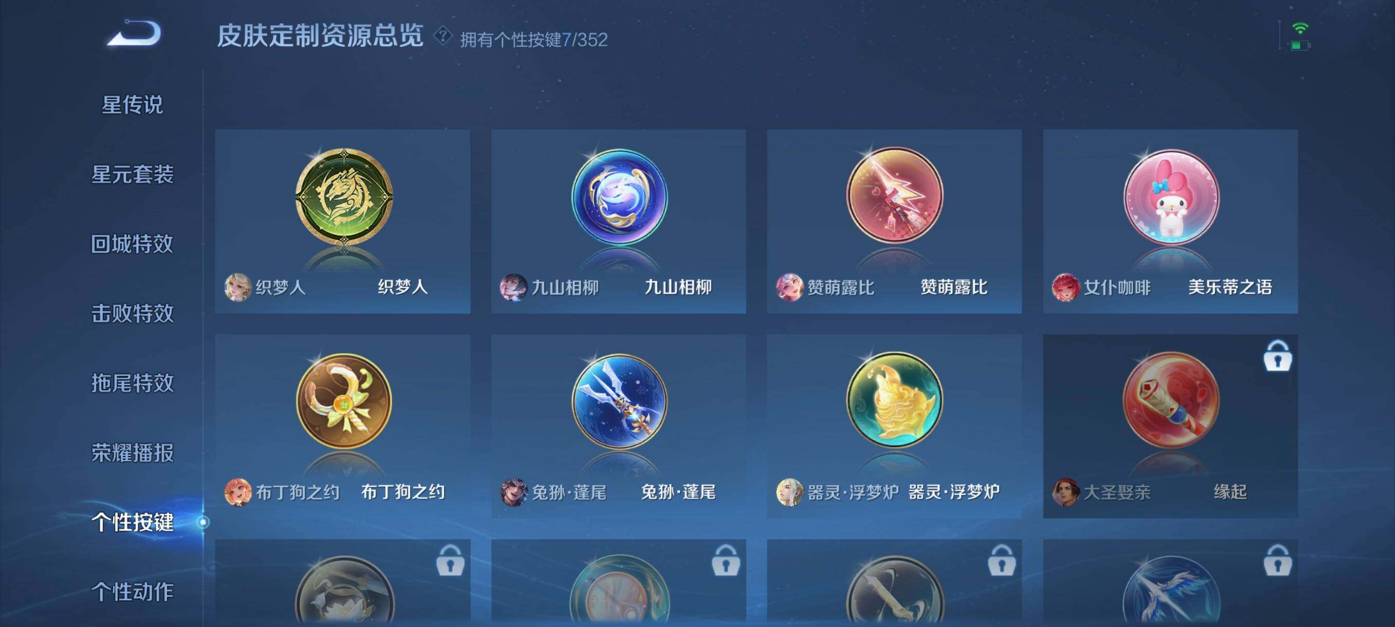 WZCMW3383220王者荣耀账号详情图10