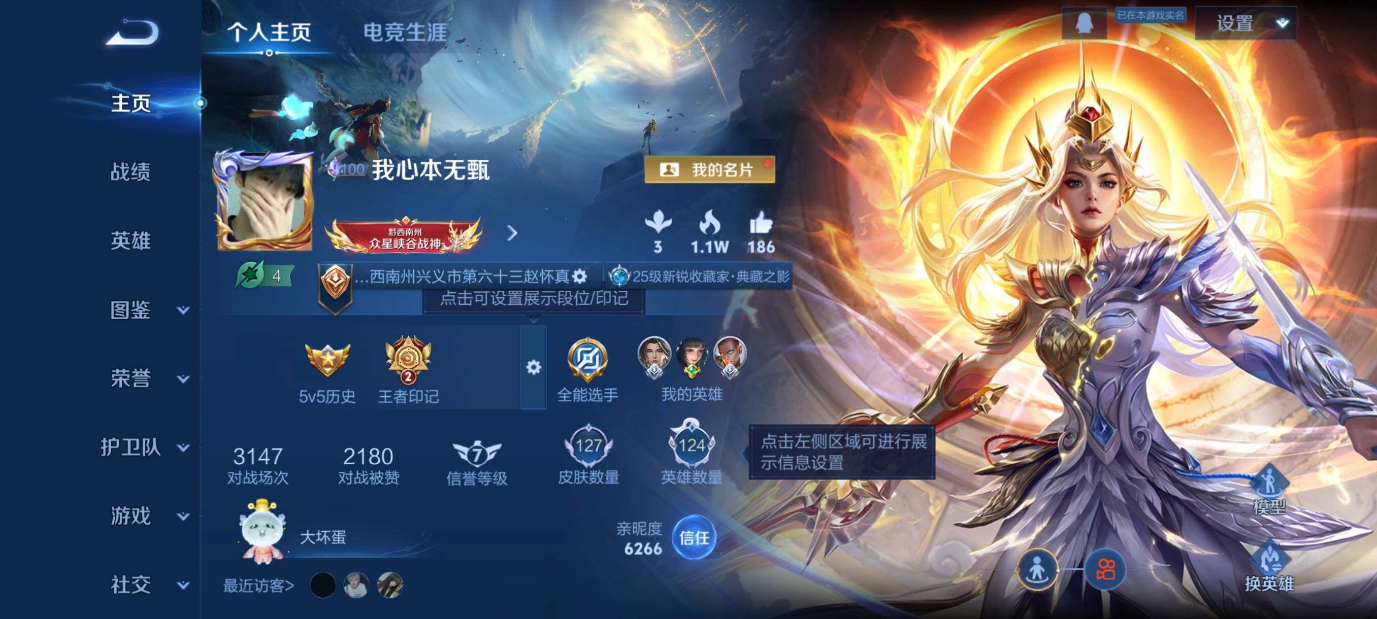 WZCMW3383220王者荣耀账号详情图3