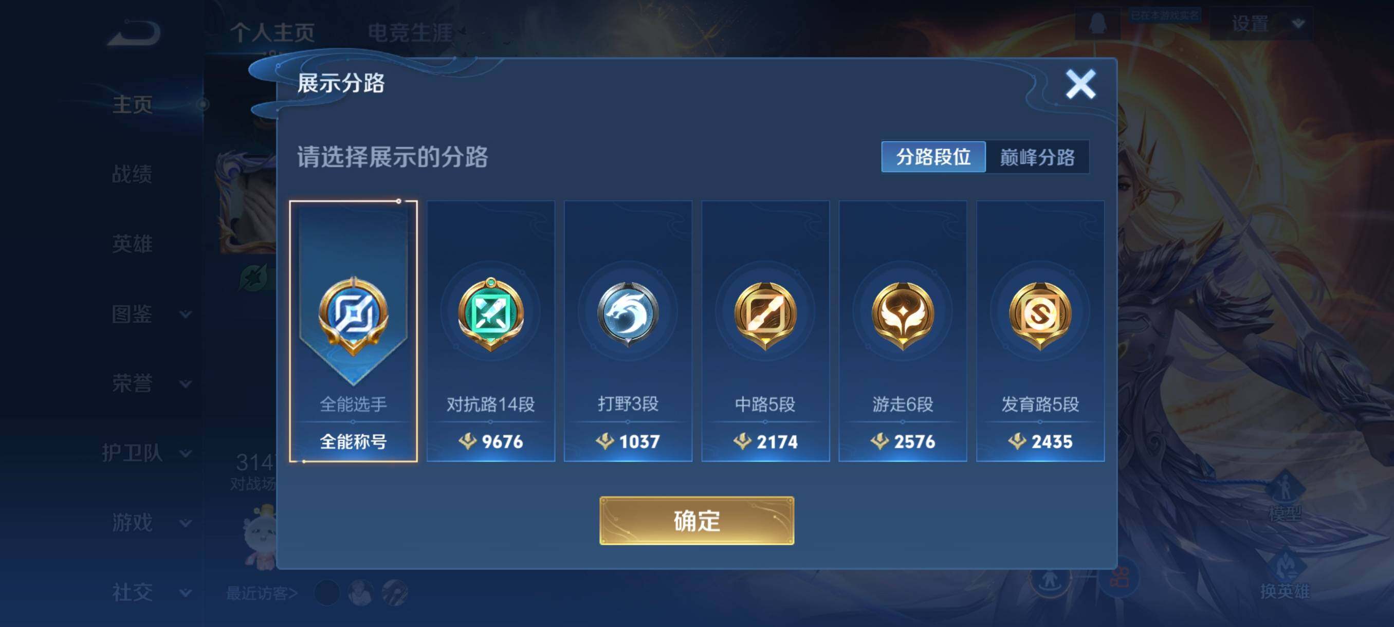 WZCMW3383220王者荣耀账号详情图7